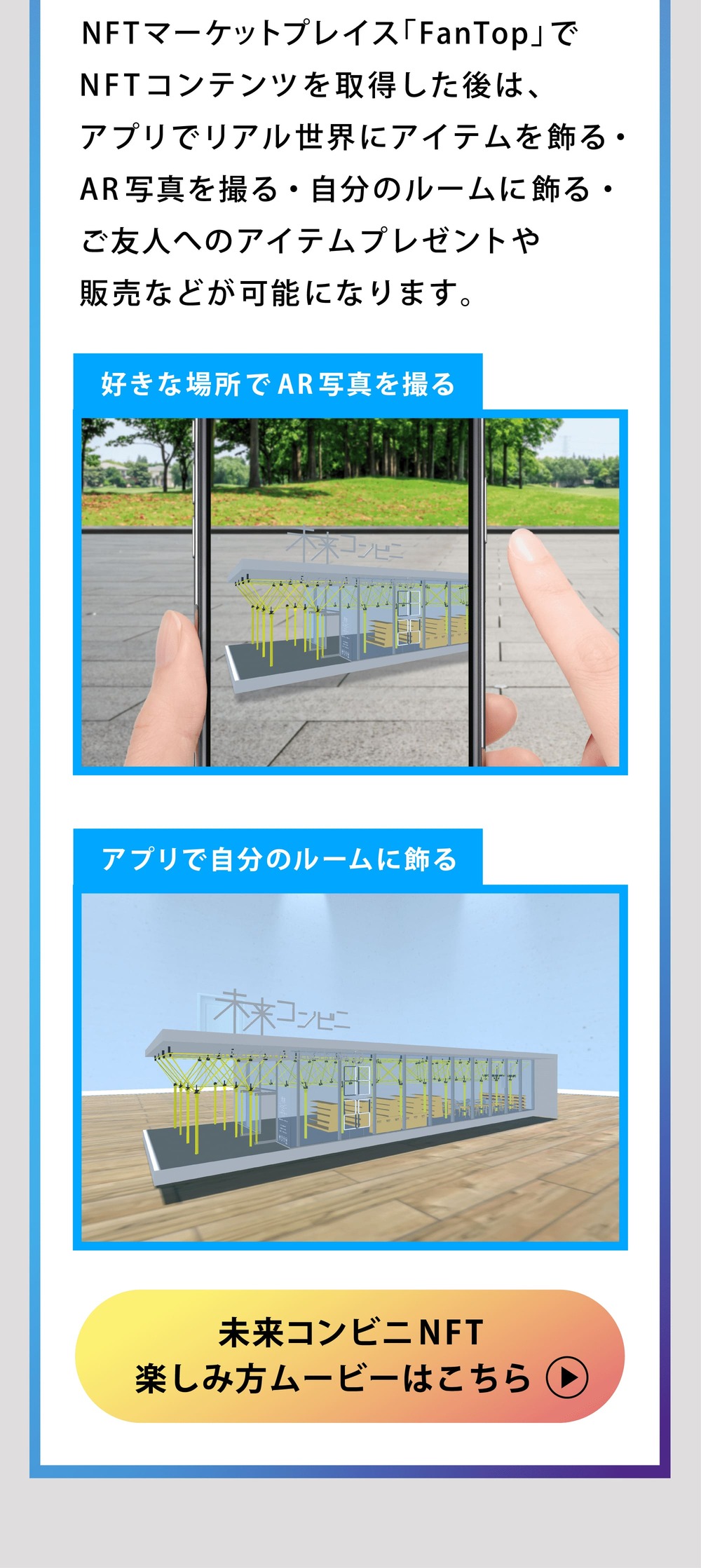 11awardsnft | 未来コンビニ